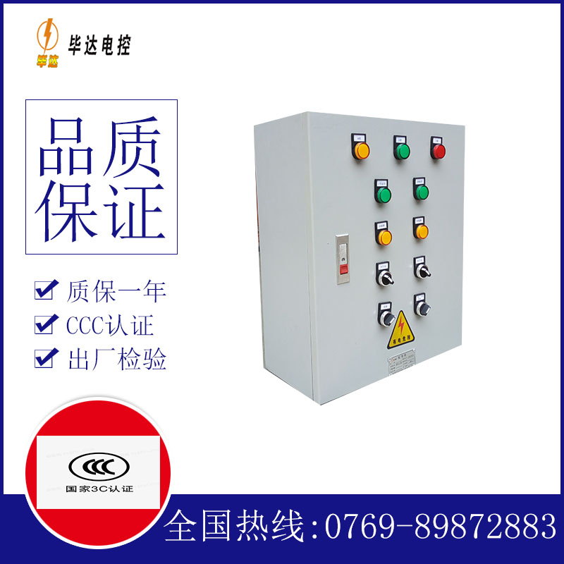 吉木萨尔一用一备控制箱