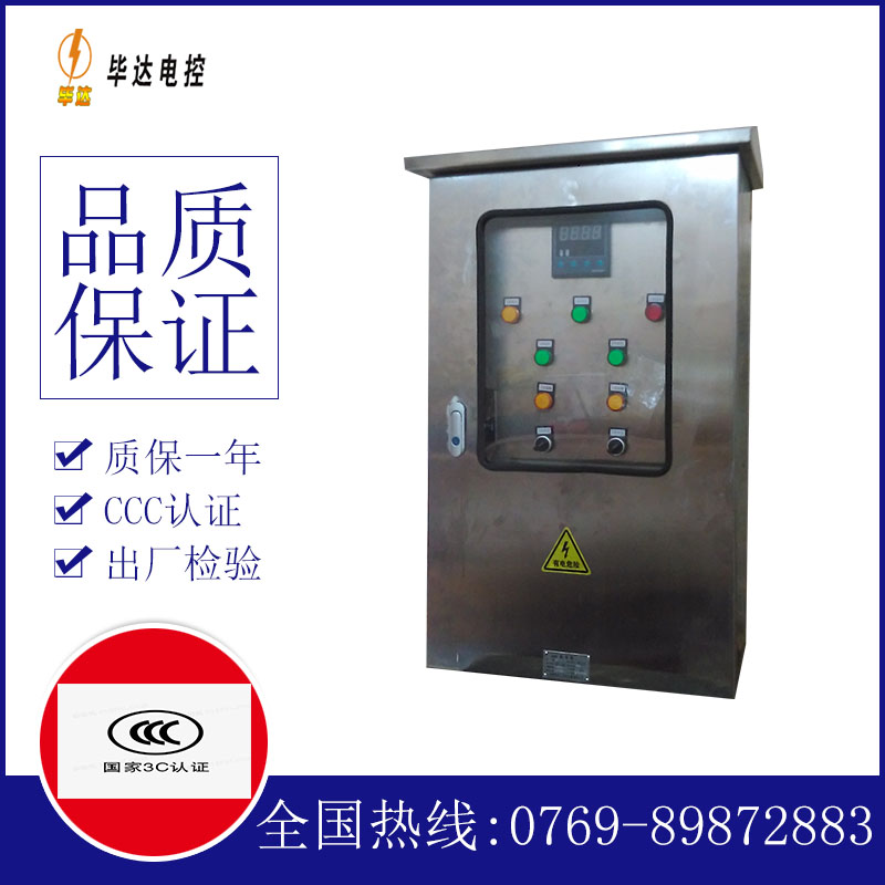 吉木萨尔路灯控制箱